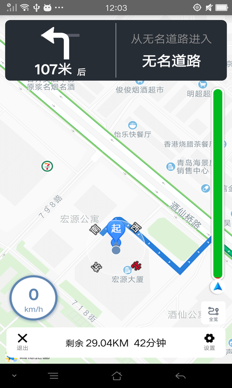 路路通行