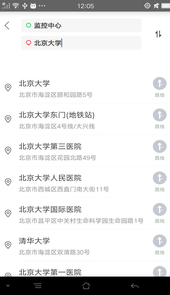 路路通行