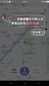 路路通行