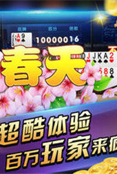 联合大厅牛牛