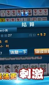 jj麻将