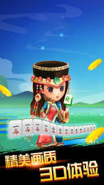 榆树乐喜麻将