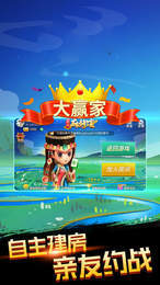 榆树乐喜麻将
