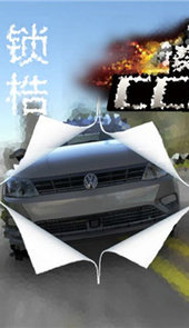 赛车纵横CCPC争锋