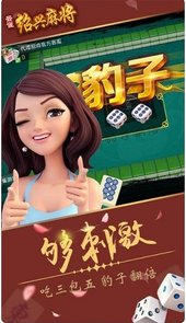 云雀上虞麻将