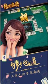 云雀上虞麻将
