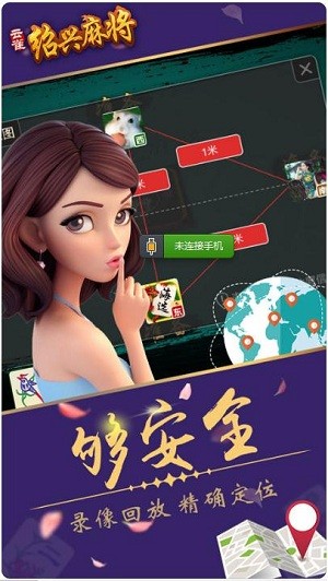 云雀上虞麻将