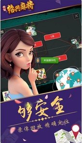 云雀上虞麻将