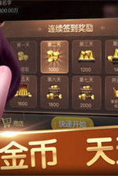 雀友c380麻将