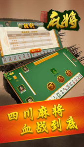 融安麻将