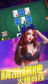 临海四十分棋牌