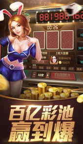 大满贯棋龙虎大战