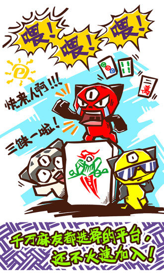 牛欢喜大厅斗牛