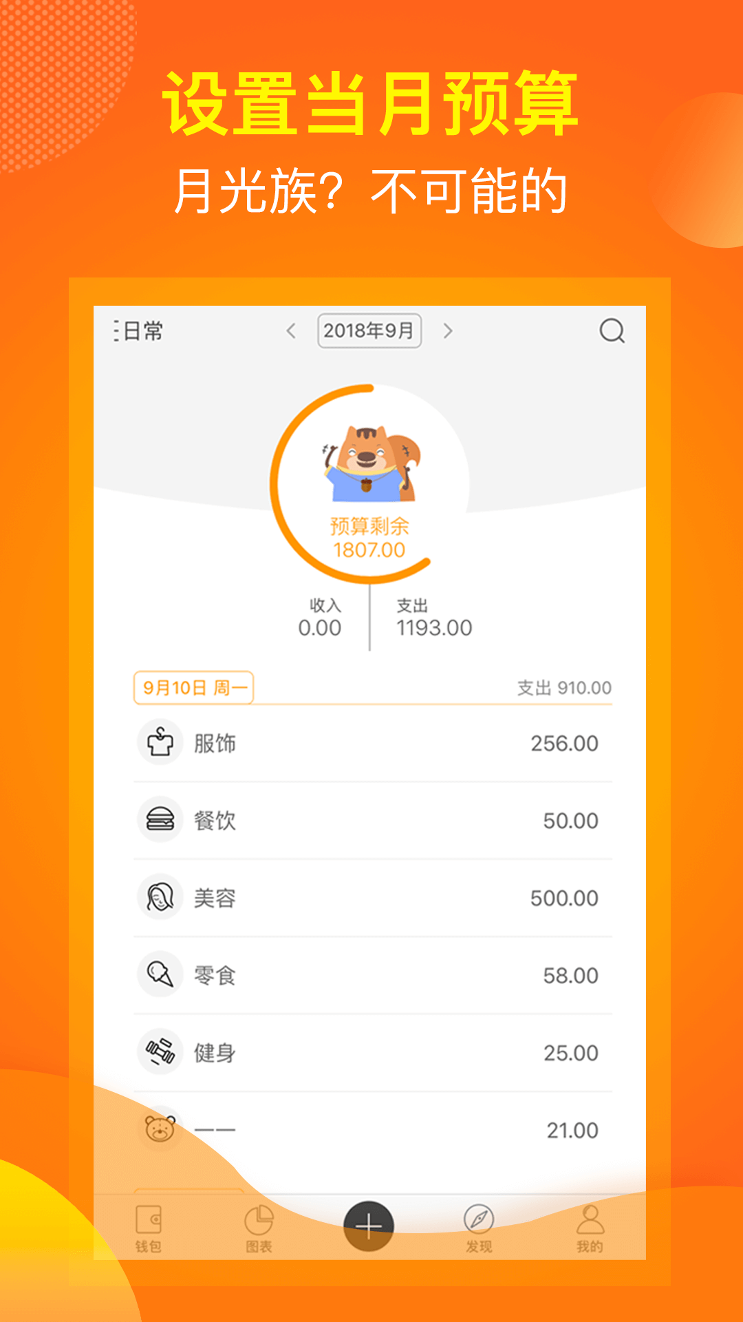 好买基金app