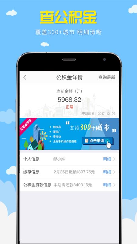 指旺财富app