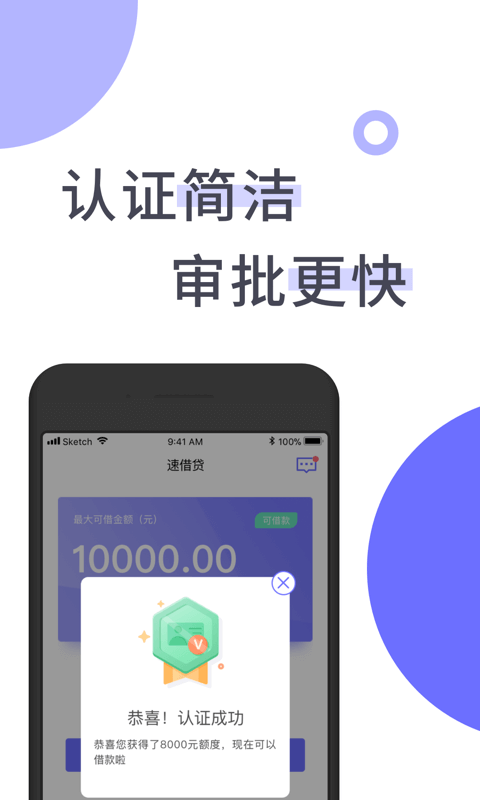 快快贷app