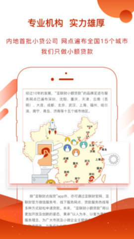 银客网app