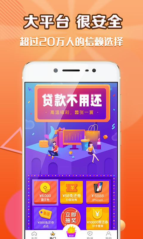 银客网app