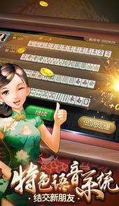 来来台安麻将
