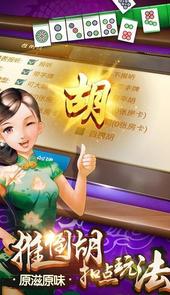 来来台安麻将