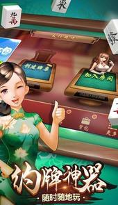来来台安麻将