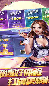 宝马棋牌拼三张