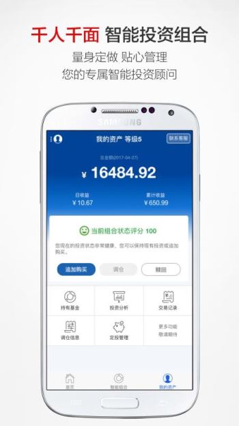 金投行理财app