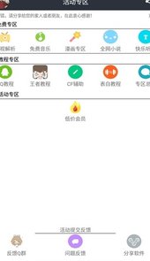 雨辰魔盒