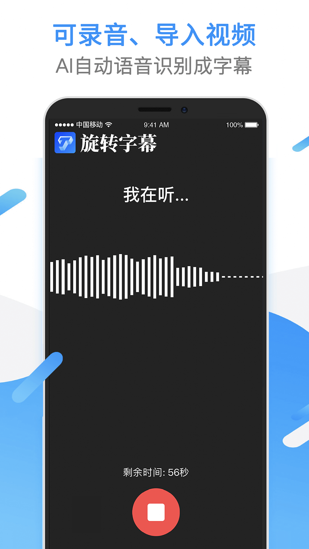 旋转字幕