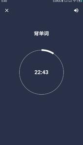 番茄打卡