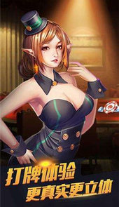 棋牌大师手游