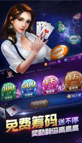 棋牌大师手游