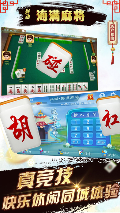 兴动海满麻将2.07