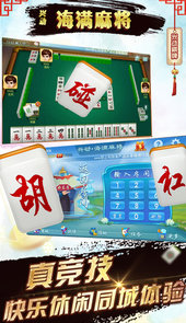 兴动海满麻将2.07