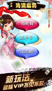 兴动海满麻将2.07