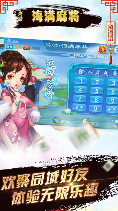 兴动海满麻将2.07