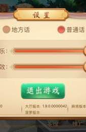 宝宝杭州麻将