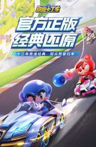 跑跑卡丁车手游无限喷脚本