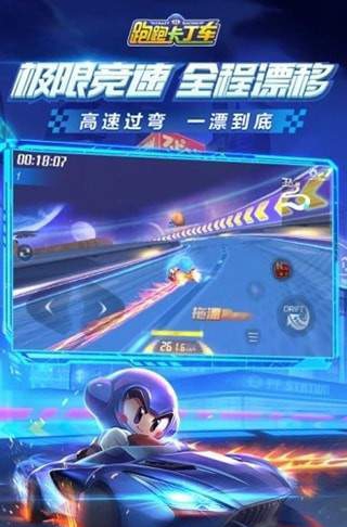 跑跑卡丁车手游无限喷脚本