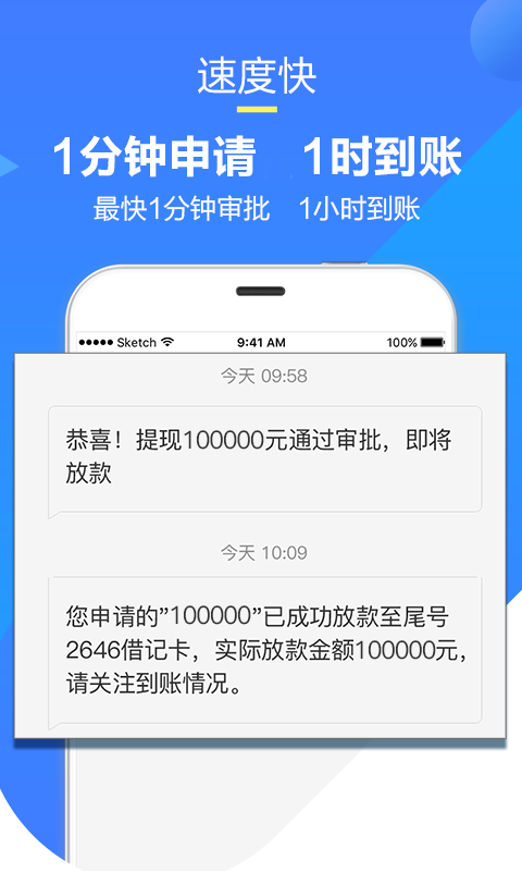 口碑贷款app
