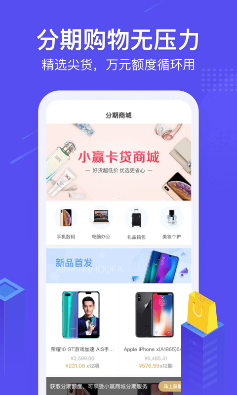 口碑贷款app