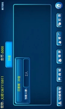 上海拉西胡麻将