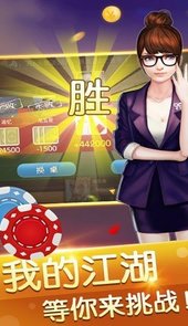 取闲黑龙江麻将