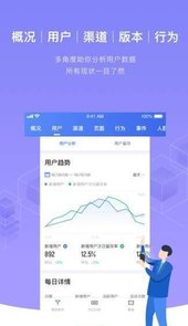 cnzz客户端