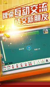 优乐江西麻将免费版