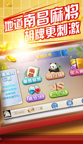 优乐江西麻将免费版