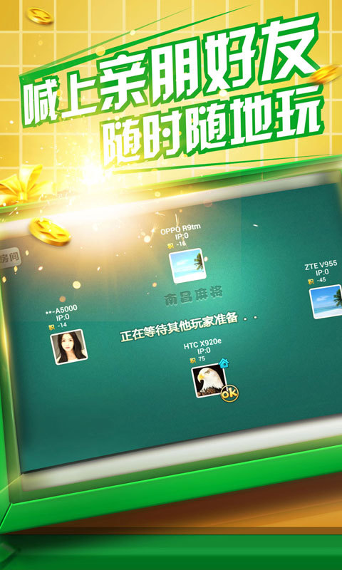 优乐江西麻将免费版