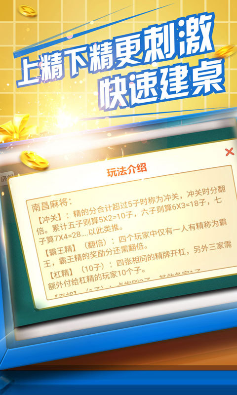 优乐江西麻将免费版