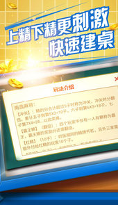 优乐江西麻将免费版