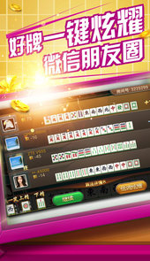 优乐江西麻将免费版